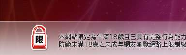 美女視訊聊天室本網站限定年滿18歲方可瀏覽